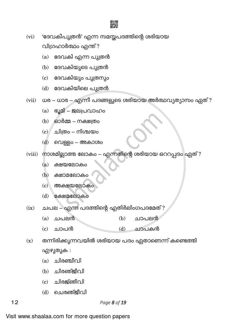 Malayalam 2022-2023 Class 10 - CBSE (Central Board of Secondary Education) question paper with PDF download