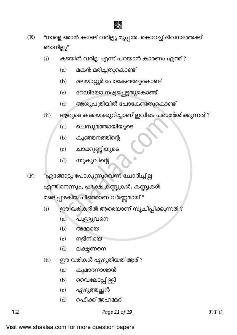Malayalam 2022-2023 Class 10 - CBSE (Central Board of Secondary Education) question paper with PDF download
