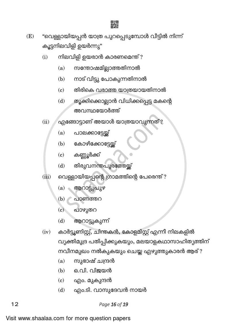 Malayalam 2022-2023 Class 10 - CBSE (Central Board of Secondary Education) question paper with PDF download