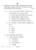 Malayalam 2023-2024 Class 10 - CBSE (Central Board of Secondary Education) question paper with PDF download