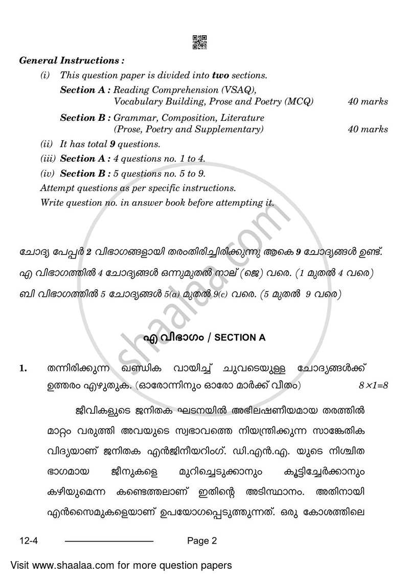 Malayalam 2023-2024 Class 10 - CBSE (Central Board of Secondary Education) question paper with PDF download