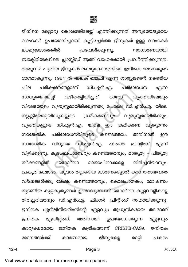 Malayalam 2023-2024 Class 10 - CBSE (Central Board of Secondary Education) question paper with PDF download