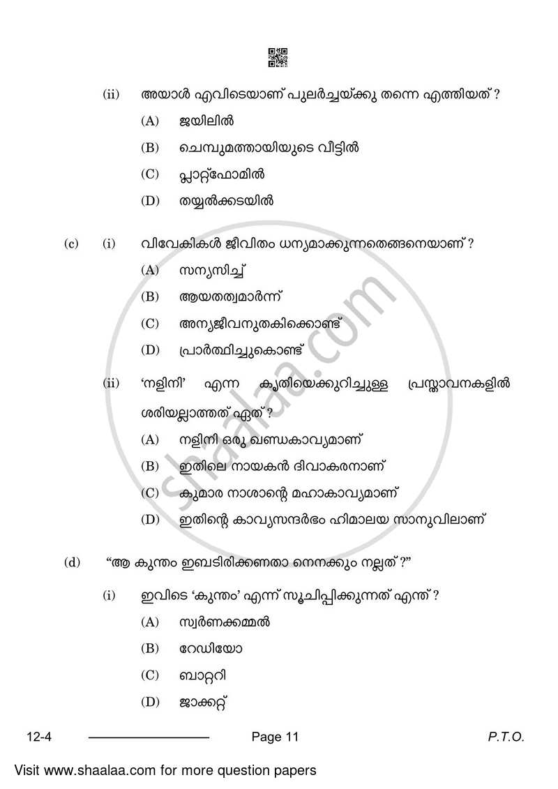 Malayalam 2023-2024 Class 10 - CBSE (Central Board of Secondary Education) question paper with PDF download