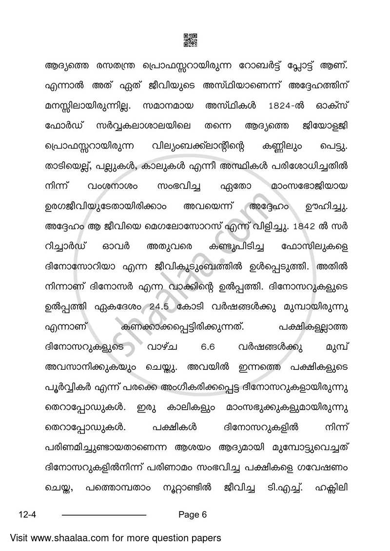 Malayalam 2023-2024 Class 10 - CBSE (Central Board of Secondary Education) question paper with PDF download