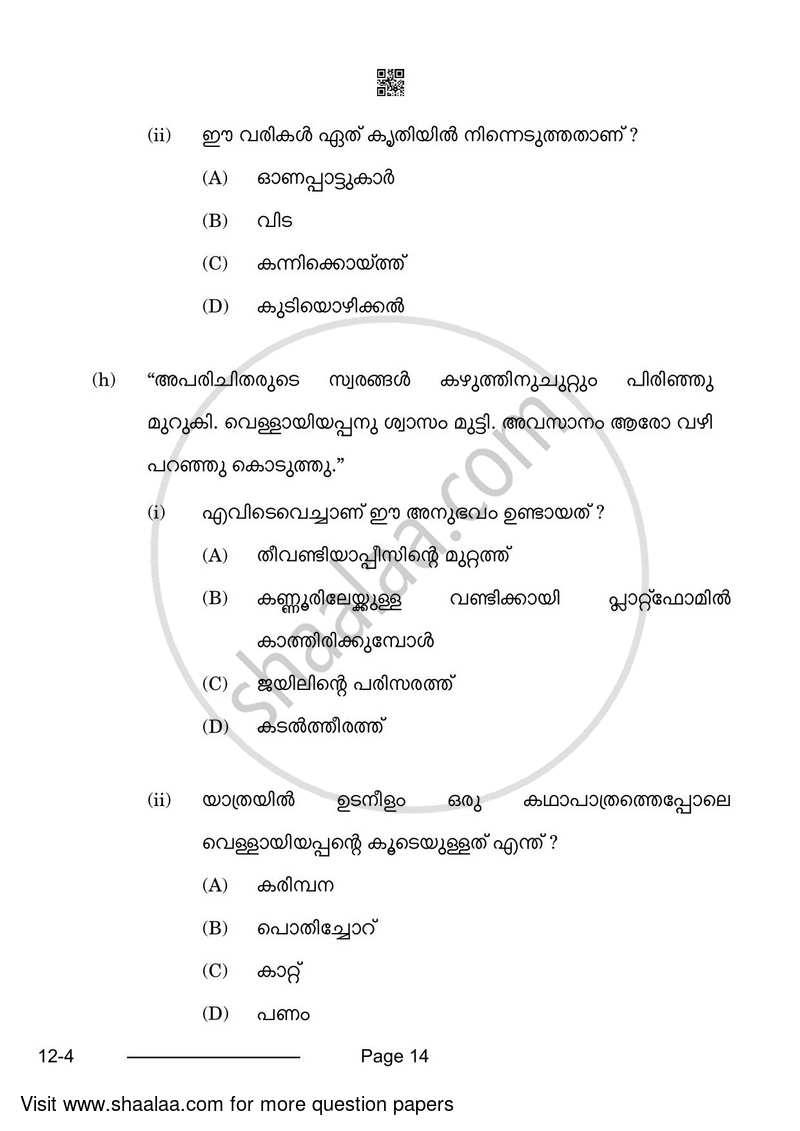 Malayalam 2023-2024 Class 10 - CBSE (Central Board of Secondary Education) question paper with PDF download