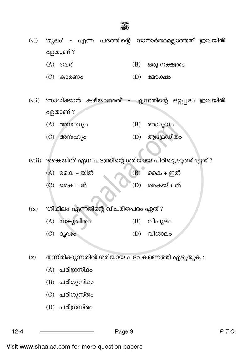 Malayalam 2023-2024 Class 10 - CBSE (Central Board of Secondary Education) question paper with PDF download