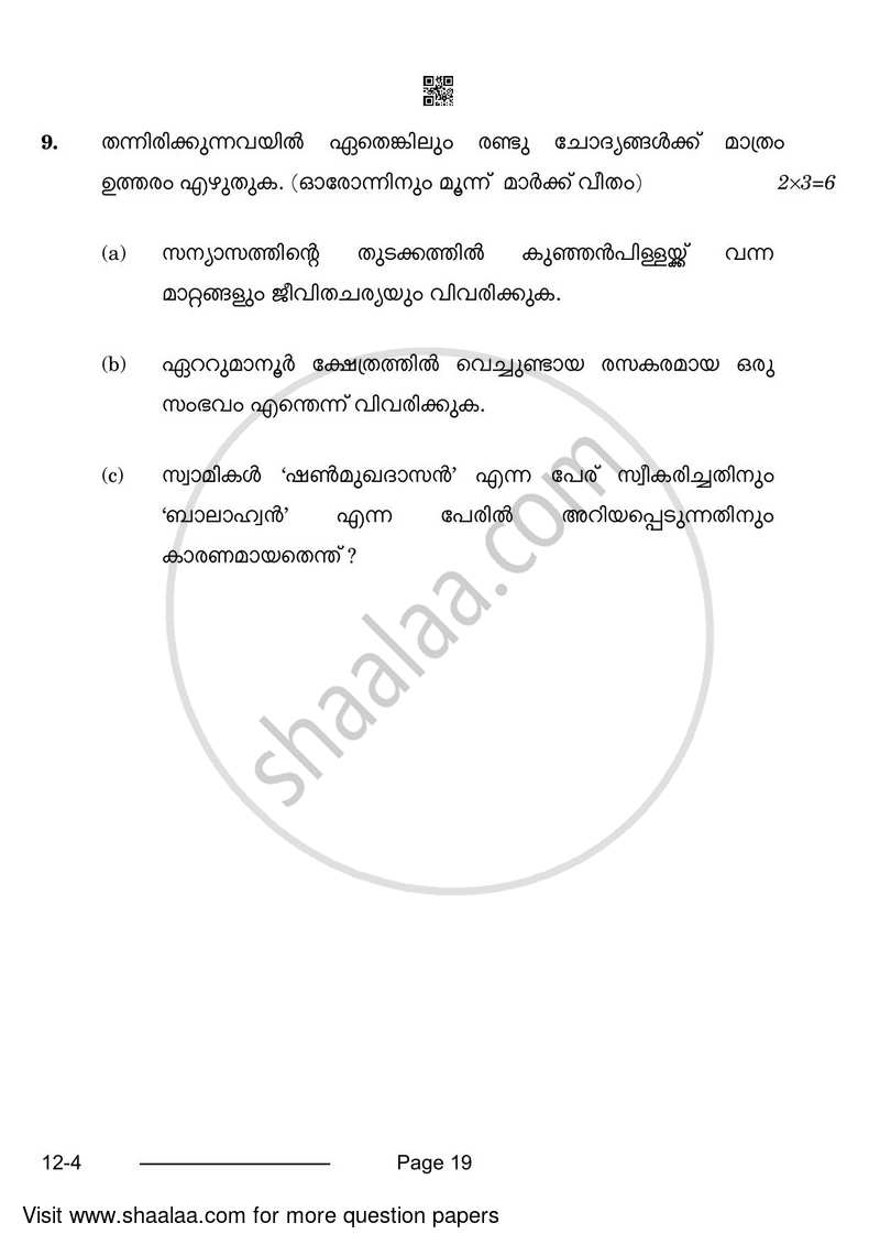 Malayalam 2023-2024 Class 10 - CBSE (Central Board of Secondary Education) question paper with PDF download