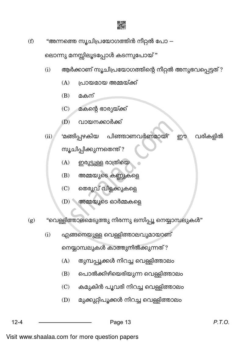 Malayalam 2023-2024 Class 10 - CBSE (Central Board of Secondary Education) question paper with PDF download