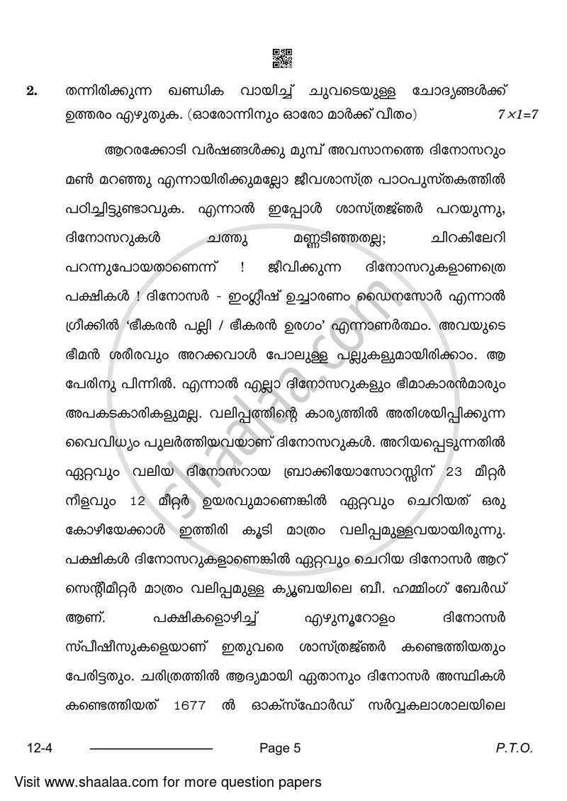 Malayalam 2023-2024 Class 10 - CBSE (Central Board of Secondary Education) question paper with PDF download