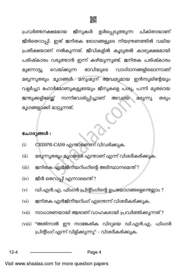 Malayalam 2023-2024 Class 10 - CBSE (Central Board of Secondary Education) question paper with PDF download