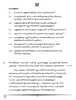 Malayalam 2024-2025 Class 10 - CBSE (Central Board of Secondary Education) question paper with PDF download