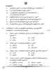 Malayalam 2024-2025 Class 10 - CBSE (Central Board of Secondary Education) question paper with PDF download