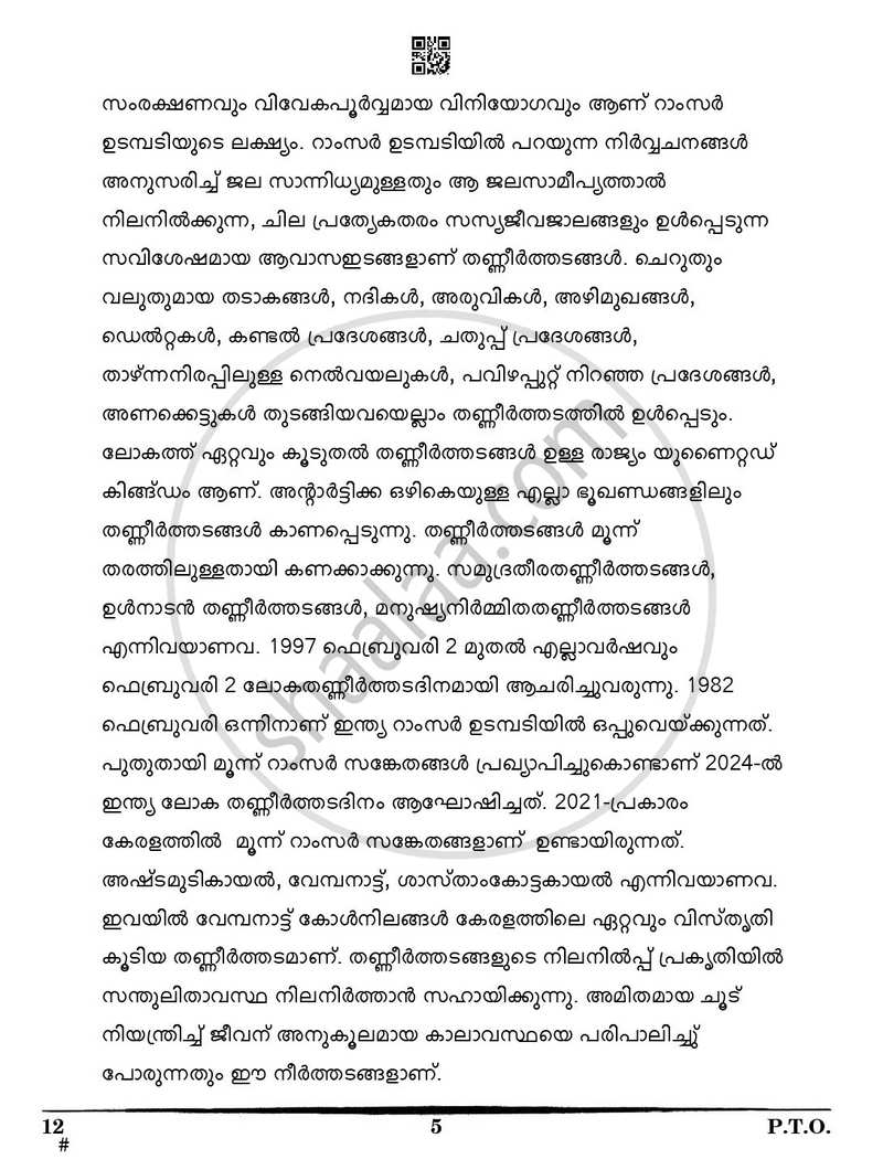 Malayalam 2024-2025 Class 10 - CBSE (Central Board of Secondary Education) question paper with PDF download