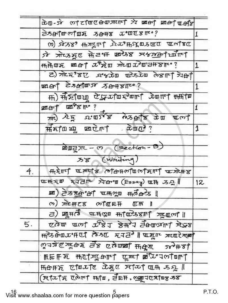 Manipuri 2018-2019 Class 10 - CBSE (Central Board of Secondary Education) question paper with PDF download