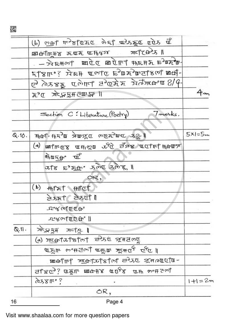 Manipuri 2021-2022 Class 10 - CBSE (Central Board of Secondary Education) question paper with PDF download