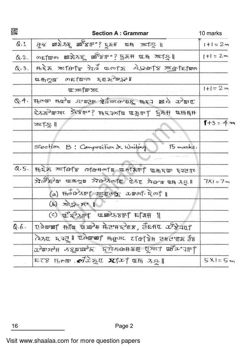 Manipuri 2021-2022 Class 10 - CBSE (Central Board of Secondary Education) question paper with PDF download