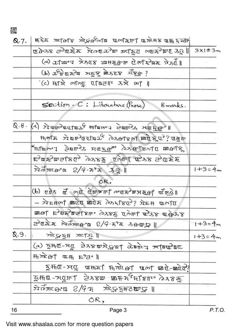 Manipuri 2021-2022 Class 10 - CBSE (Central Board of Secondary Education) question paper with PDF download
