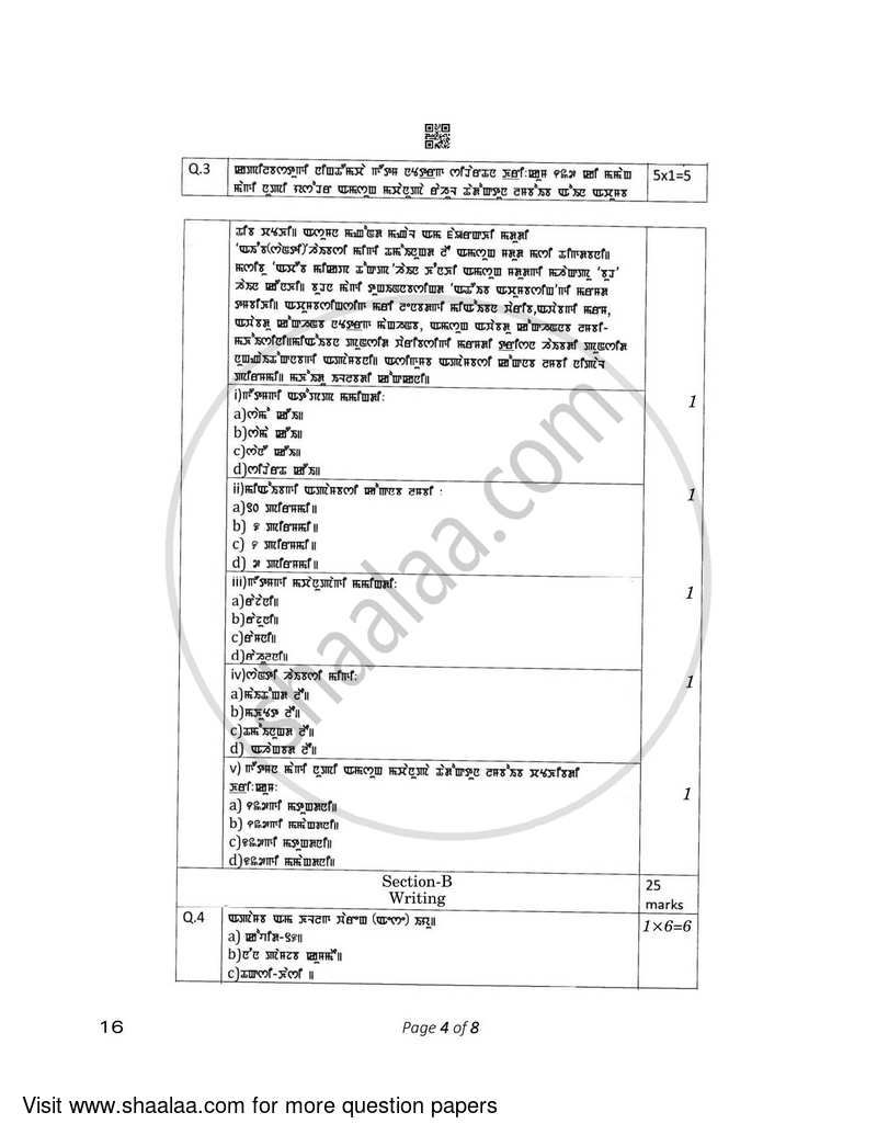 Manipuri 2022-2023 Class 10 - CBSE (Central Board of Secondary Education) question paper with PDF download