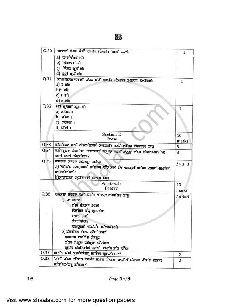 Manipuri 2022-2023 Class 10 - CBSE (Central Board of Secondary Education) question paper with PDF download
