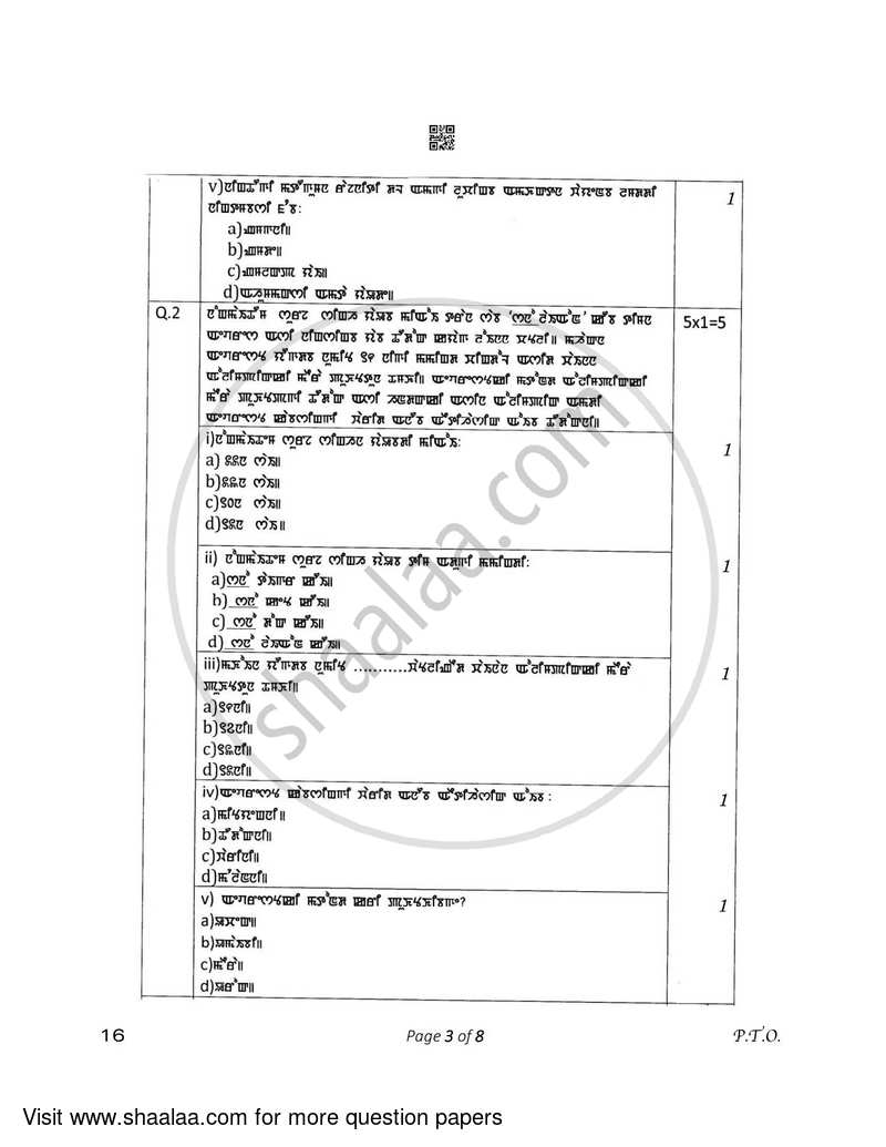 Manipuri 2022-2023 Class 10 - CBSE (Central Board of Secondary Education) question paper with PDF download