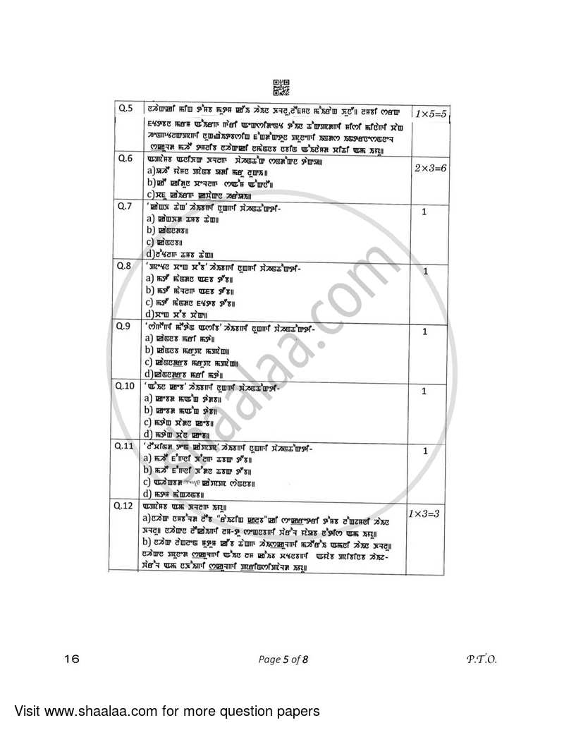 Manipuri 2022-2023 Class 10 - CBSE (Central Board of Secondary Education) question paper with PDF download