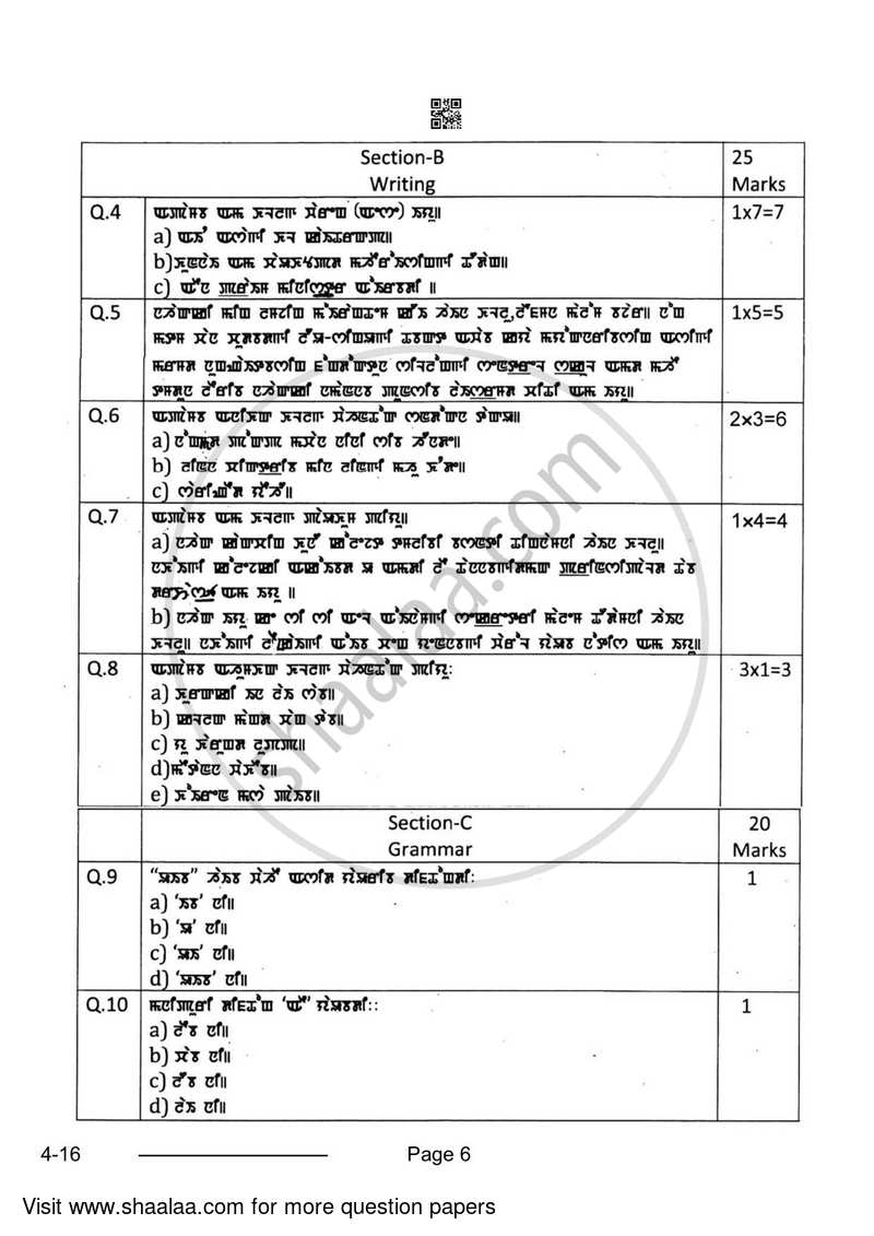 Manipuri 2023-2024 Class 10 - CBSE (Central Board of Secondary Education) question paper with PDF download