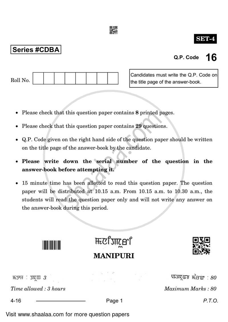 Manipuri 2023-2024 Class 10 - CBSE (Central Board of Secondary Education) question paper with PDF download