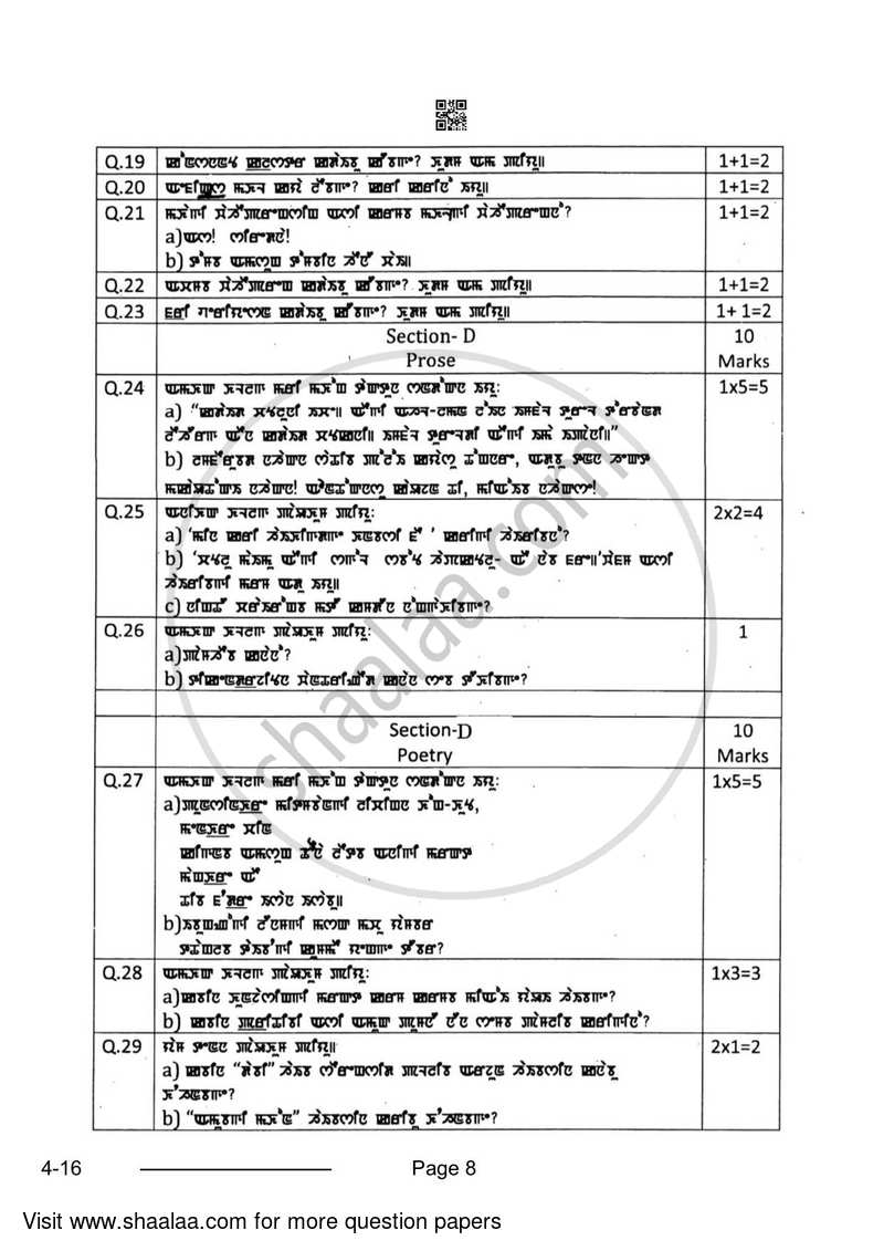 Manipuri 2023-2024 Class 10 - CBSE (Central Board of Secondary Education) question paper with PDF download