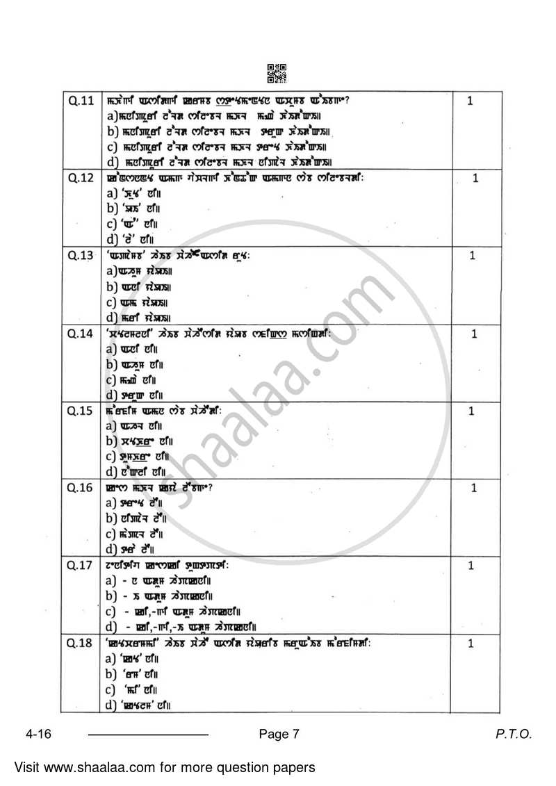 Manipuri 2023-2024 Class 10 - CBSE (Central Board of Secondary Education) question paper with PDF download