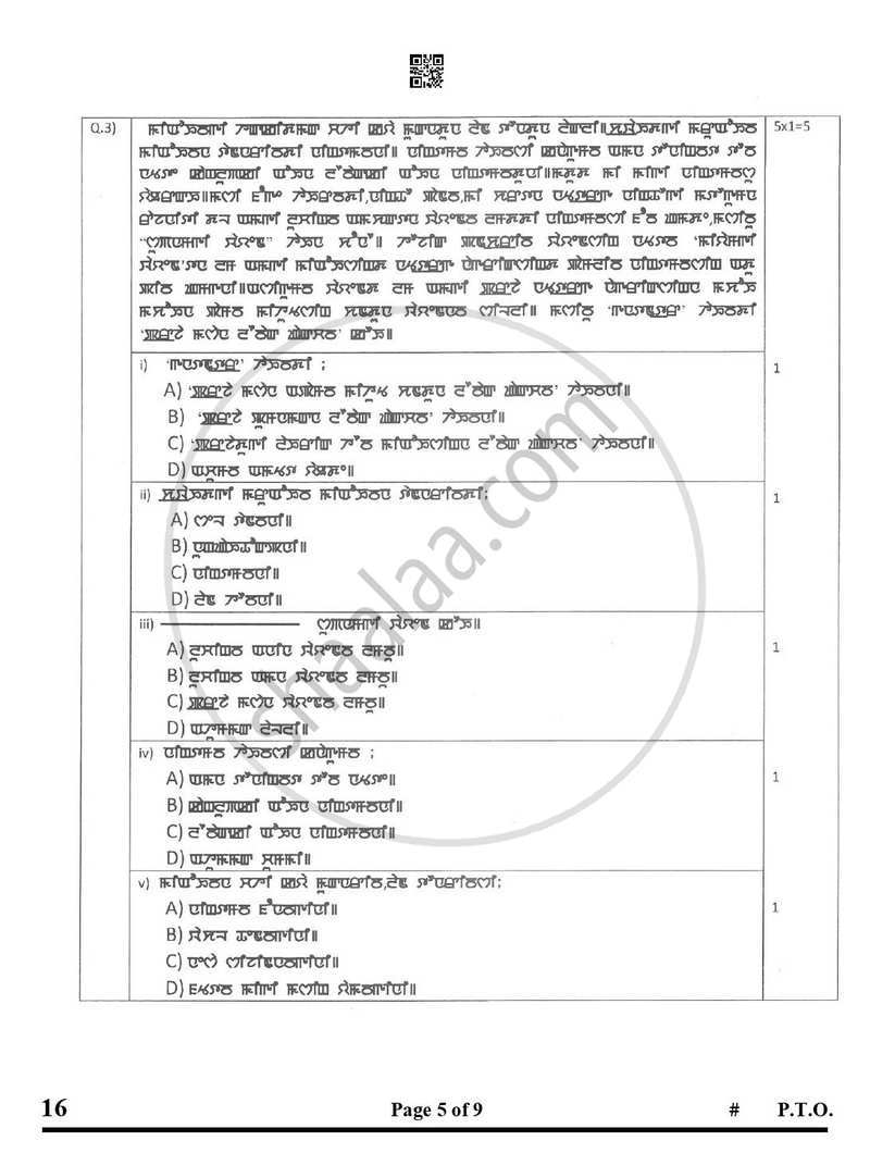 Manipuri 2024-2025 Class 10 - CBSE (Central Board of Secondary Education) question paper with PDF download