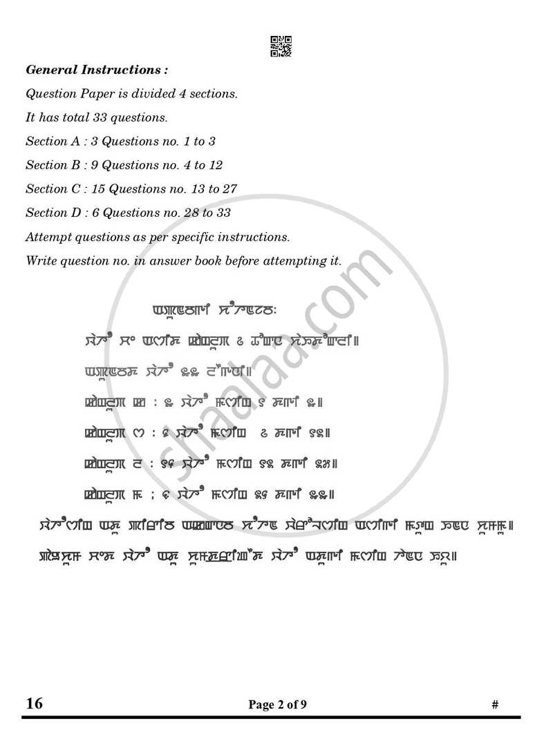 Manipuri 2024-2025 Class 10 - CBSE (Central Board of Secondary Education) question paper with PDF download