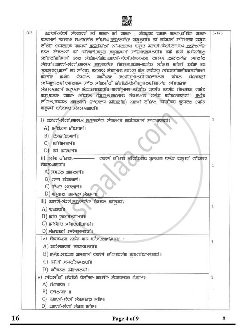 Manipuri 2024-2025 Class 10 - CBSE (Central Board of Secondary Education) question paper with PDF download