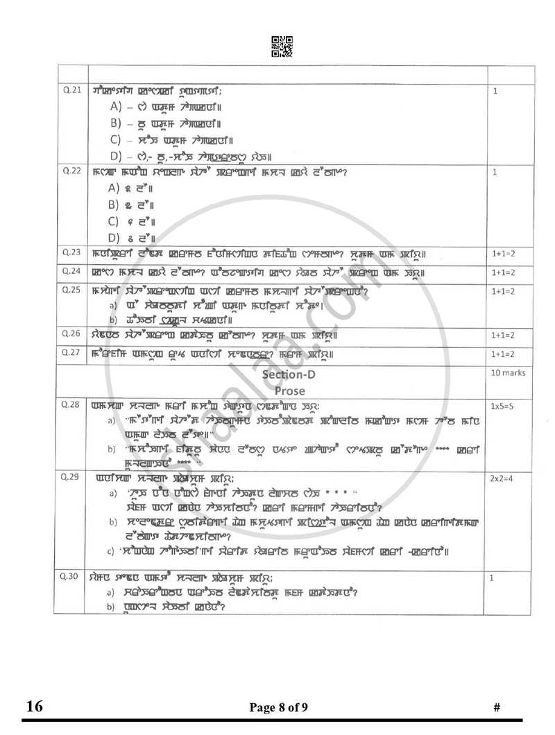 Manipuri 2024-2025 Class 10 - CBSE (Central Board of Secondary Education) question paper with PDF download