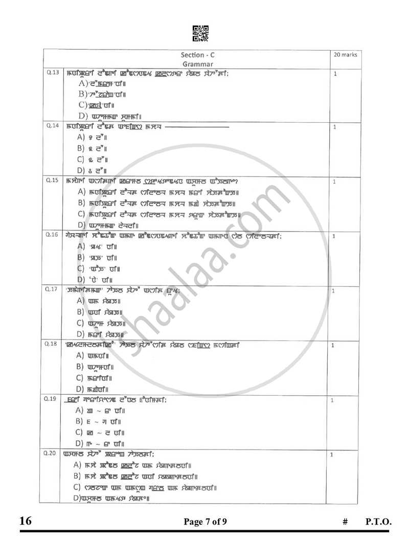 Manipuri 2024-2025 Class 10 - CBSE (Central Board of Secondary Education) question paper with PDF download
