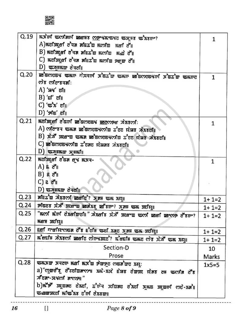 Manipuri 2025-2026 Class 10 - CBSE (Central Board of Secondary Education) question paper with PDF download
