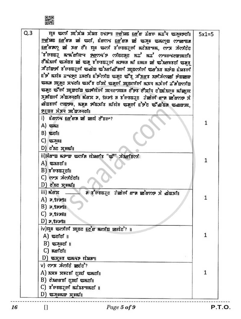 Manipuri 2025-2026 Class 10 - CBSE (Central Board of Secondary Education) question paper with PDF download