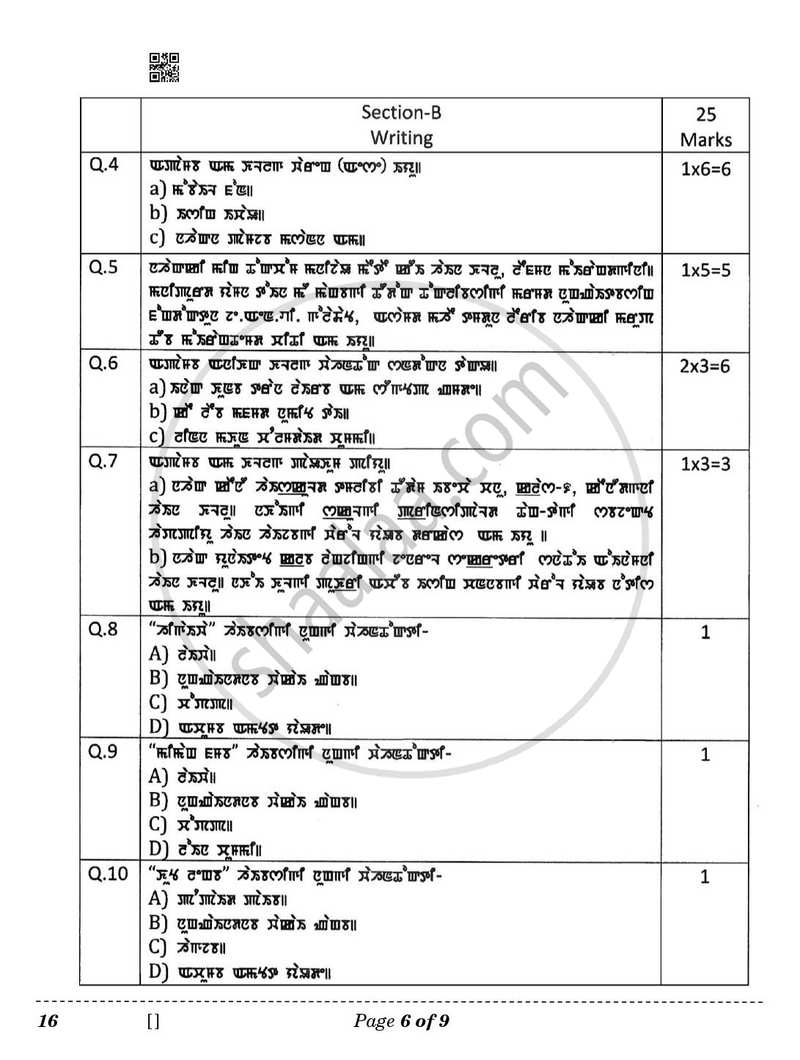 Manipuri 2025-2026 Class 10 - CBSE (Central Board of Secondary Education) question paper with PDF download