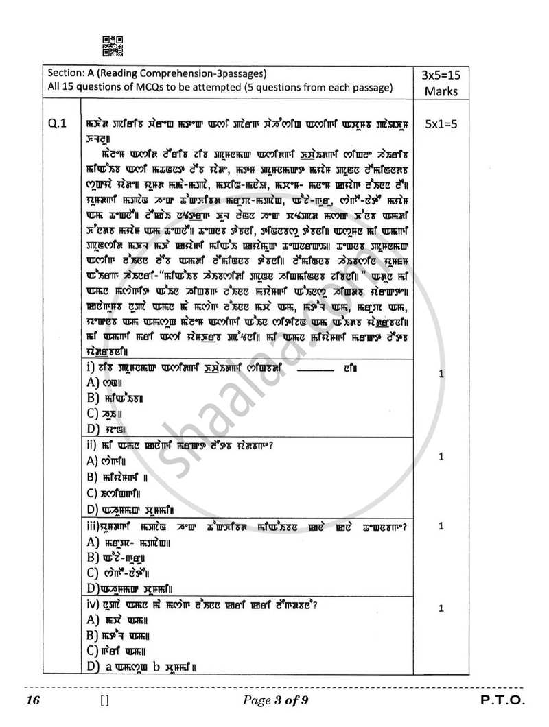 Manipuri 2025-2026 Class 10 - CBSE (Central Board of Secondary Education) question paper with PDF download