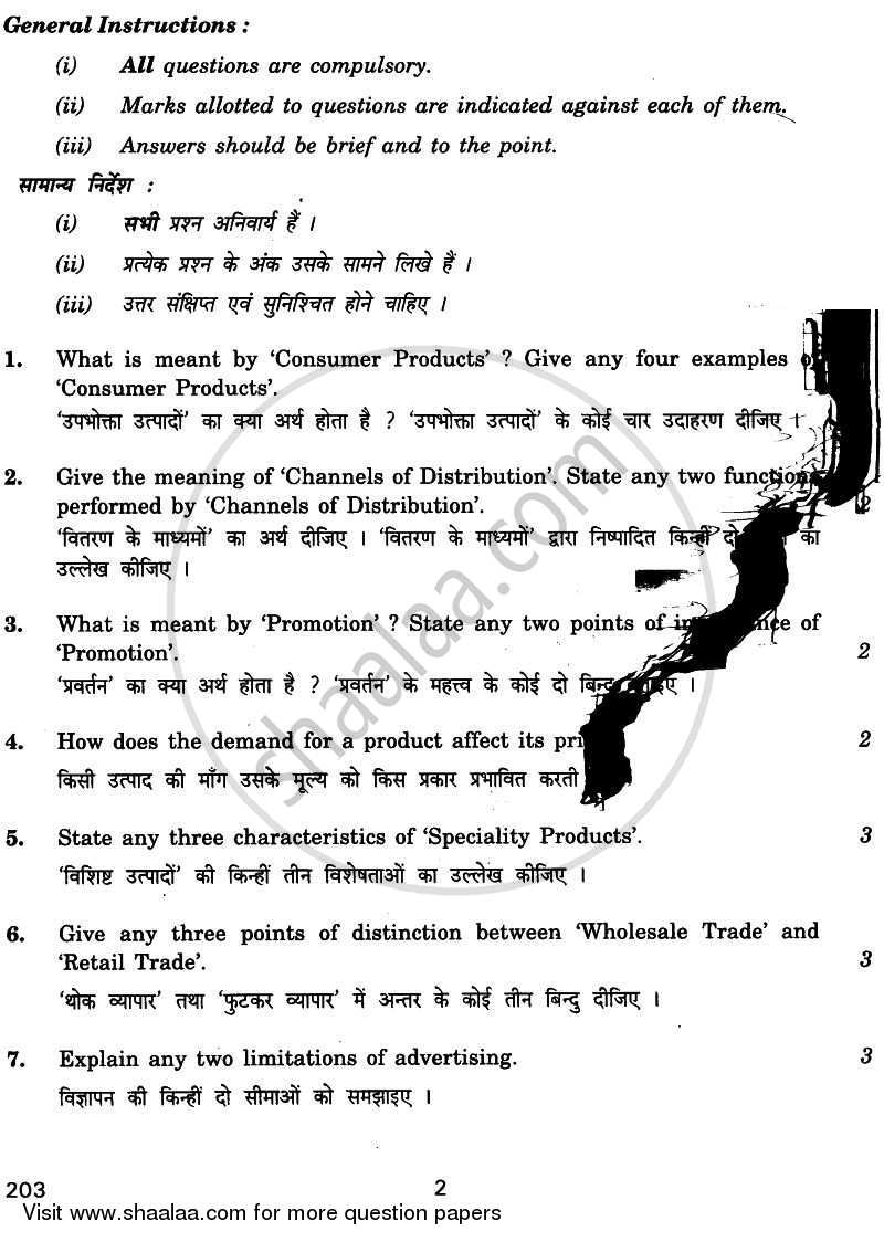 Marketing 2010-2011 Class 12 - CBSE (Central Board of Secondary Education) question paper with PDF download