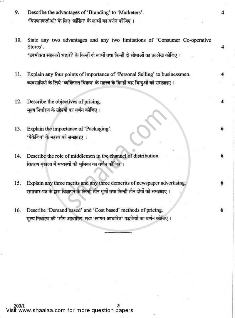 Marketing 2010-2011 Class 12 - CBSE (Central Board of Secondary Education) question paper with PDF download