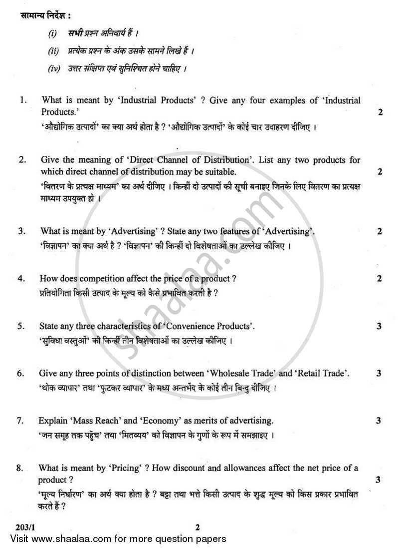 Marketing 2010-2011 Class 12 - CBSE (Central Board of Secondary Education) question paper with PDF download