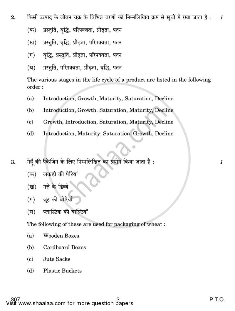 Marketing 2017-2018 Class 12 - CBSE (Central Board of Secondary Education) question paper with PDF download