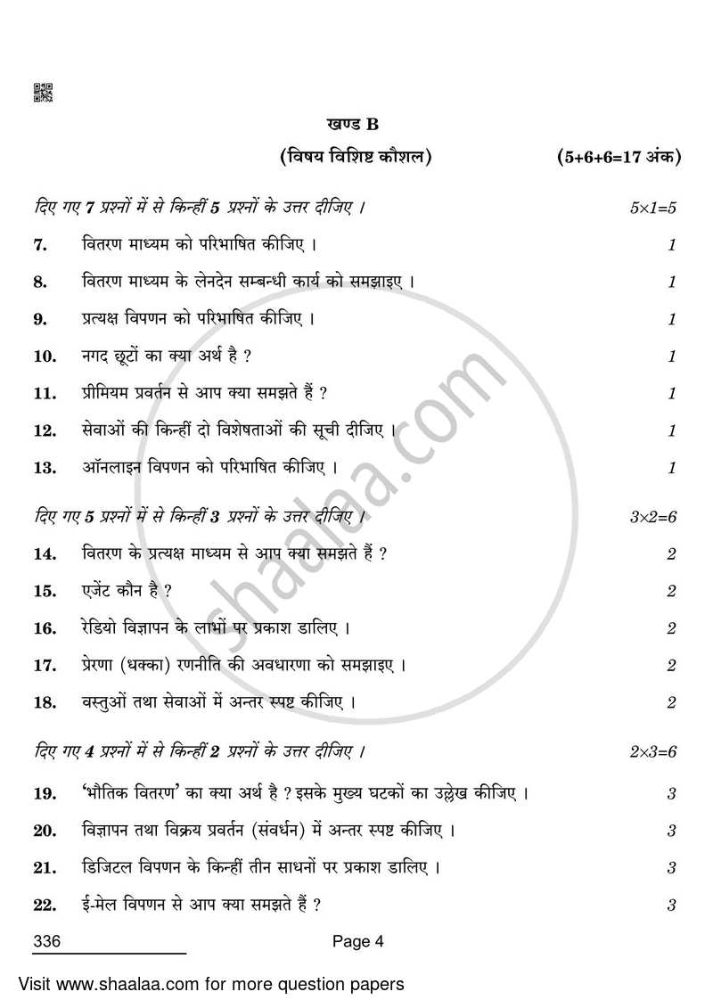 Marketing 2021-2022 Class 12 - CBSE (Central Board of Secondary Education) question paper with PDF download