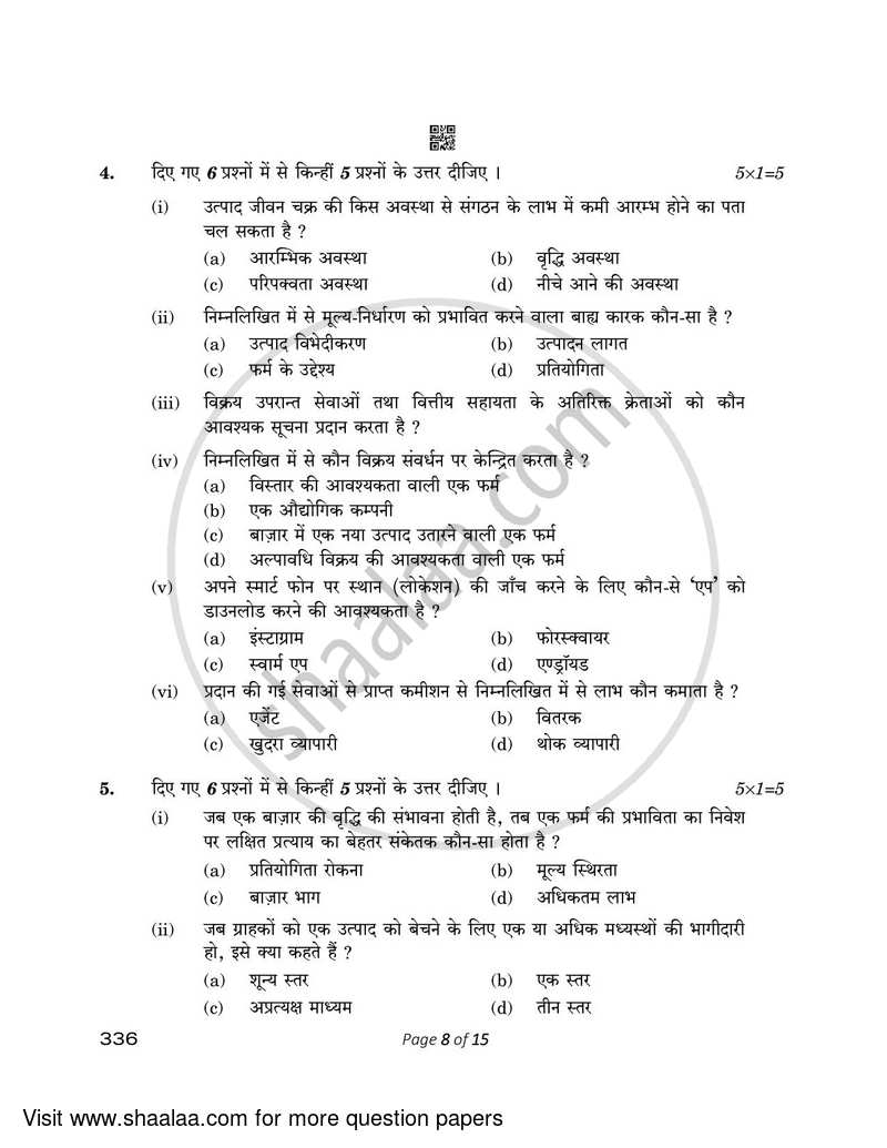 Marketing 2022-2023 Class 12 - CBSE (Central Board of Secondary Education) question paper with PDF download