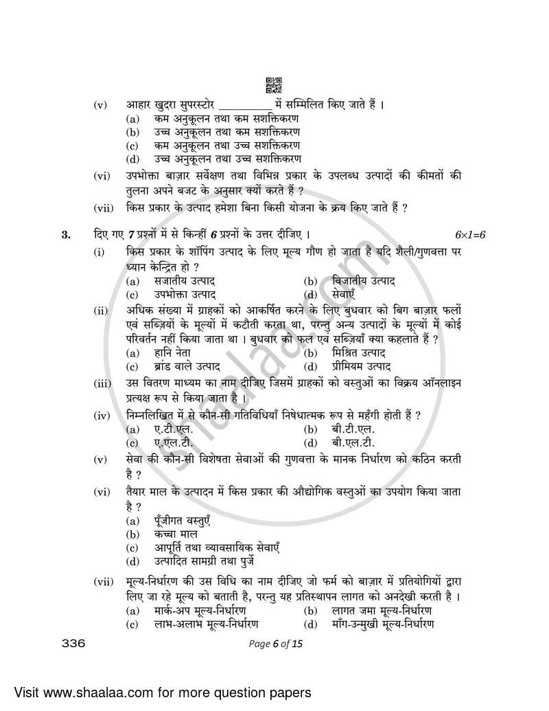 Marketing 2022-2023 Class 12 - CBSE (Central Board of Secondary Education) question paper with PDF download
