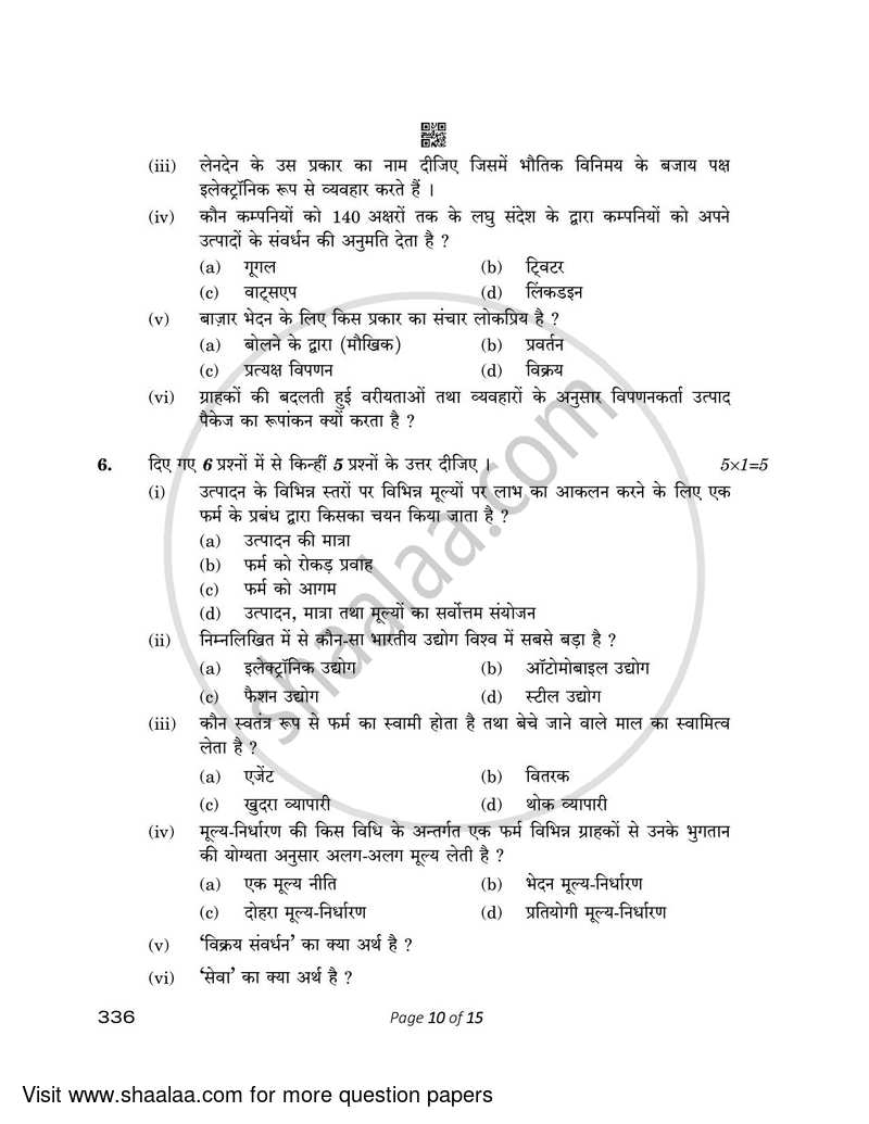 Marketing 2022-2023 Class 12 - CBSE (Central Board of Secondary Education) question paper with PDF download
