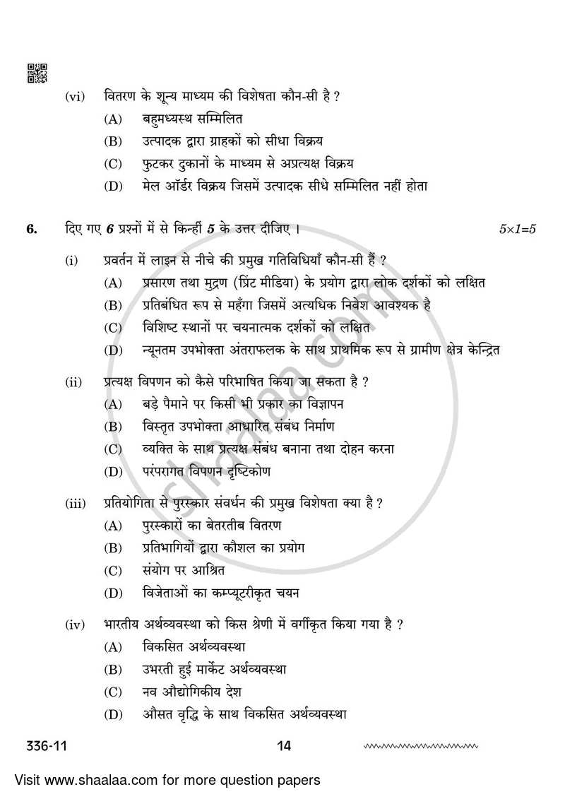Marketing 2023-2024 Class 12 - CBSE (Central Board of Secondary Education) question paper with PDF download
