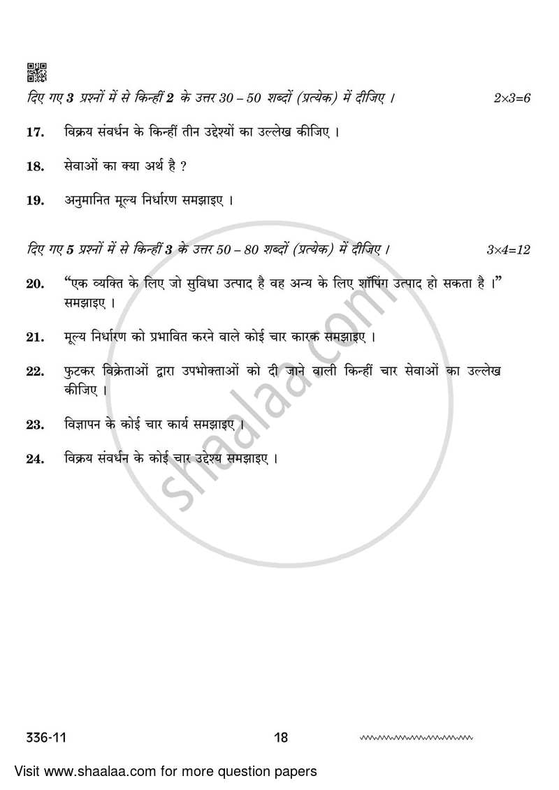 Marketing 2023-2024 Class 12 - CBSE (Central Board of Secondary Education) question paper with PDF download
