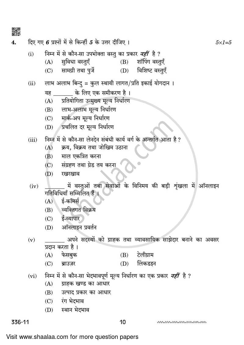 Marketing 2023-2024 Class 12 - CBSE (Central Board of Secondary Education) question paper with PDF download