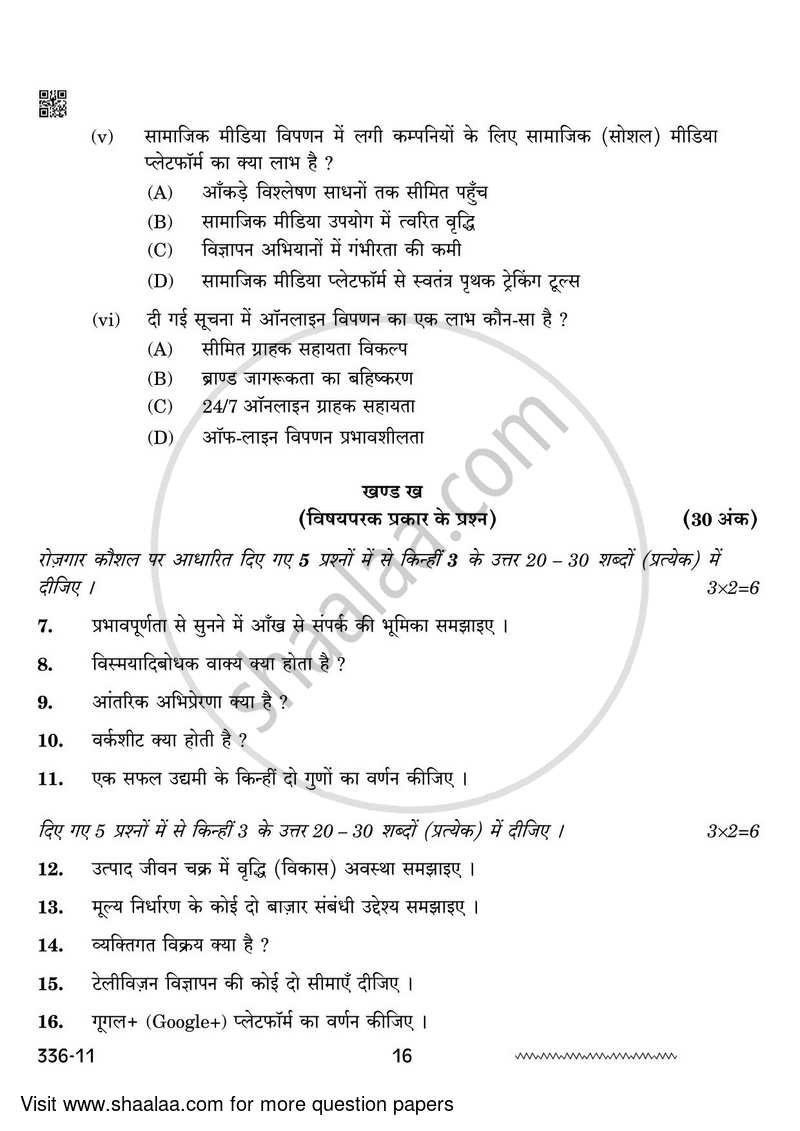 Marketing 2023-2024 Class 12 - CBSE (Central Board of Secondary Education) question paper with PDF download
